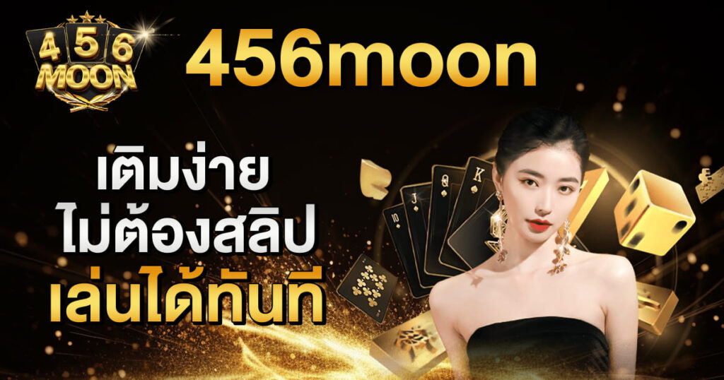 456moon